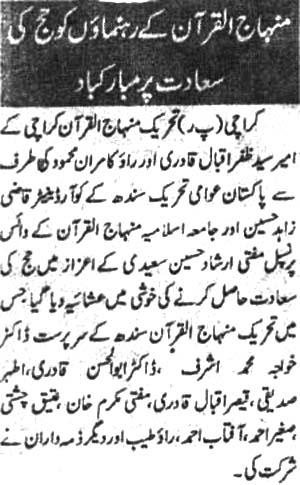 Minhaj-ul-Quran  Print Media CoverageAsas